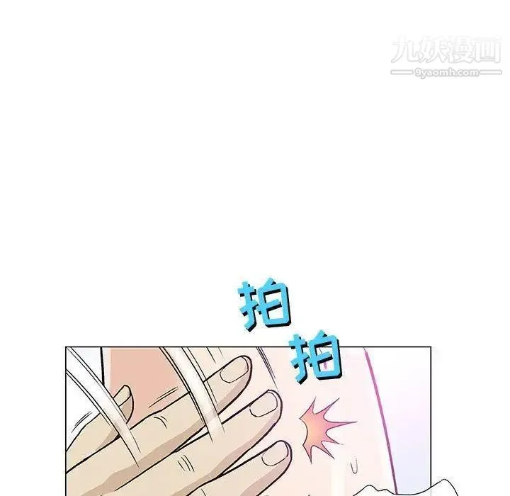 奇趣新人 第14话 第41页