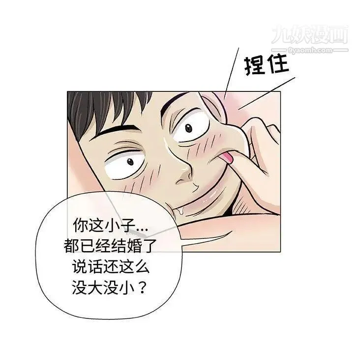 奇趣新人 第14话 第26页
