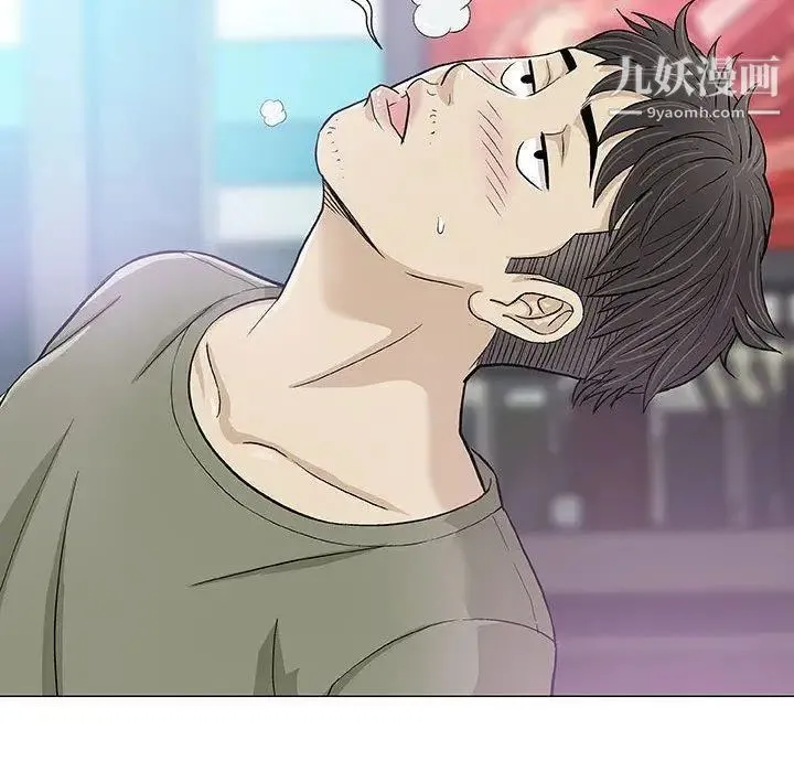 奇趣新人 第14话 第67页