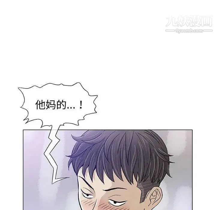 奇趣新人 第14话 第62页