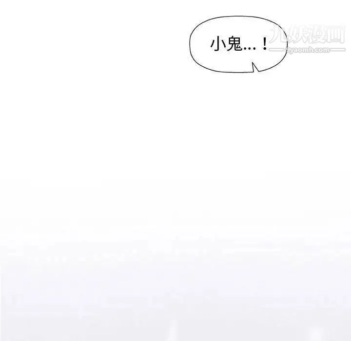 奇趣新人 第14话 第134页