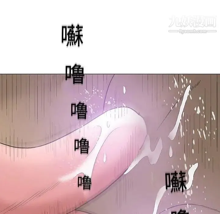 奇趣新人 第14话 第36页