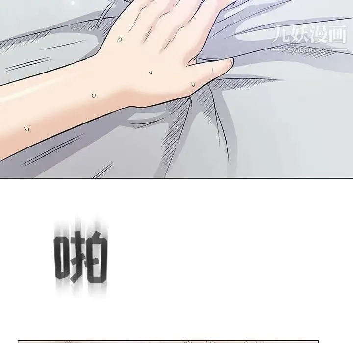奇趣新人 第40话 第94页