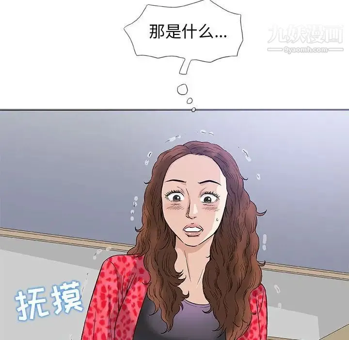 奇趣新人 第40话 第48页