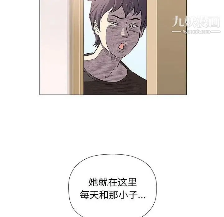 奇趣新人 第40话 第37页