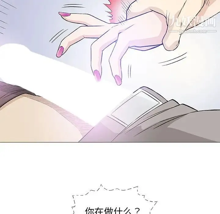奇趣新人 第40话 第57页