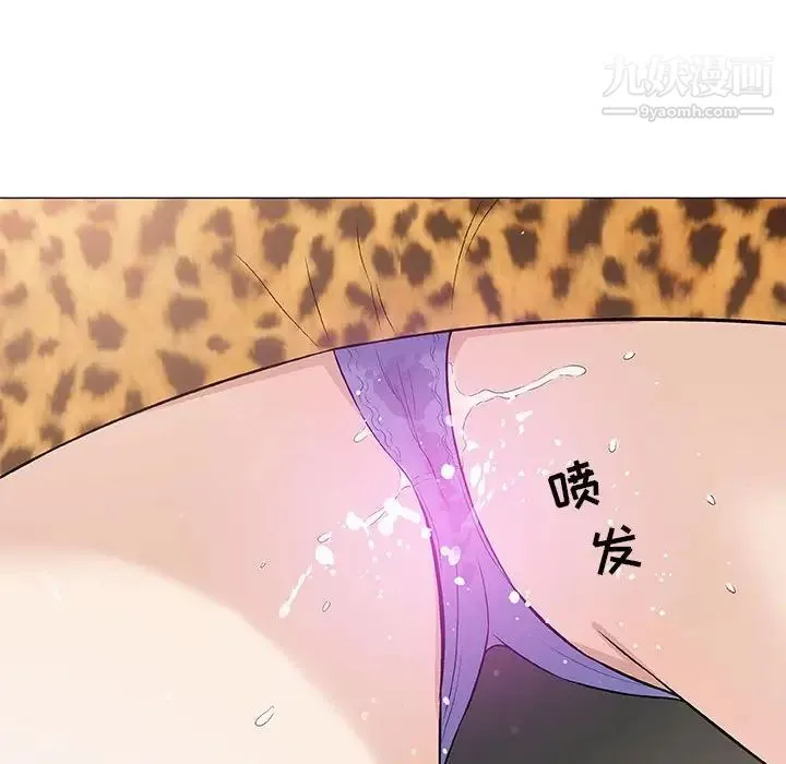 奇趣新人 第40话 第50页