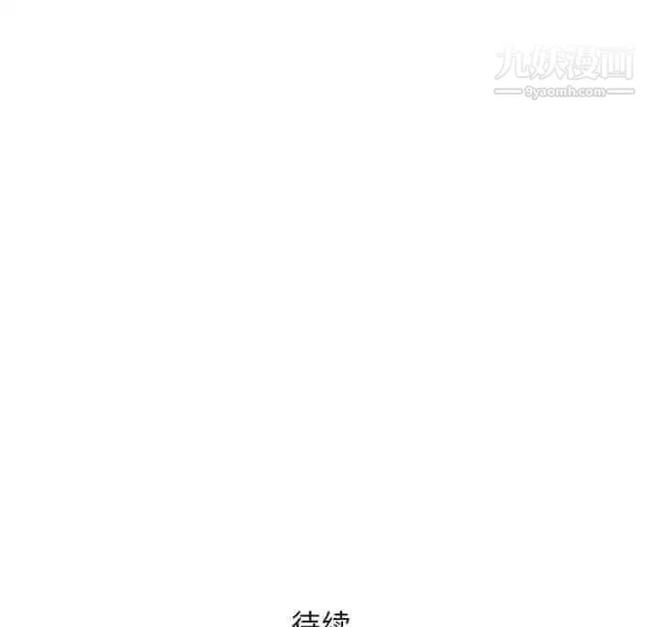 奇趣新人 第40话 第120页