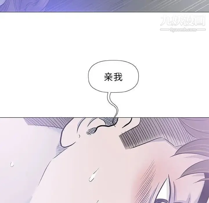 奇趣新人 第40话 第19页