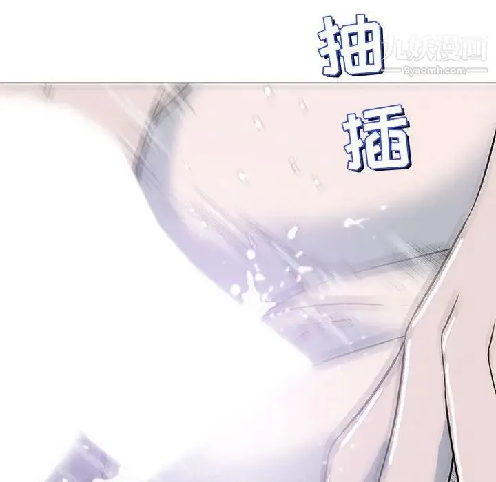 奇趣新人 第40话 第14页