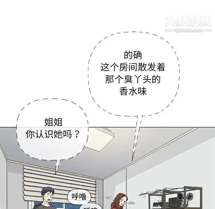 奇趣新人 第40话 第74页