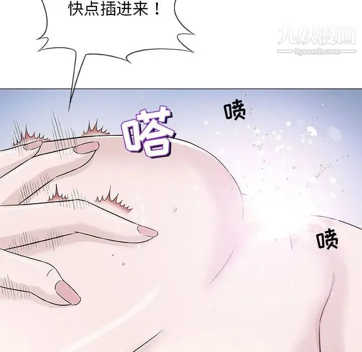 奇趣新人 第40话 第11页
