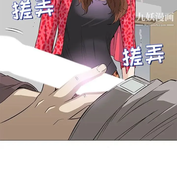 奇趣新人 第40话 第30页