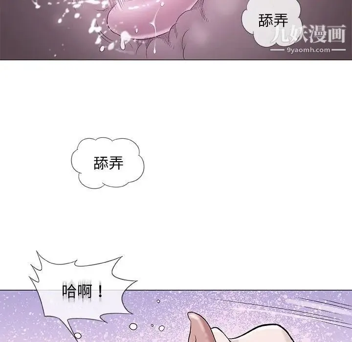 奇趣新人 第40话 第9页
