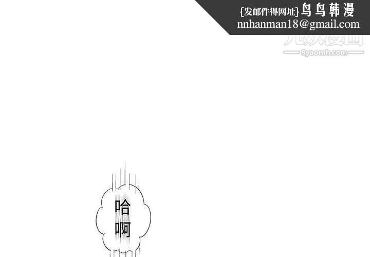 奇趣新人 第40话 第1页