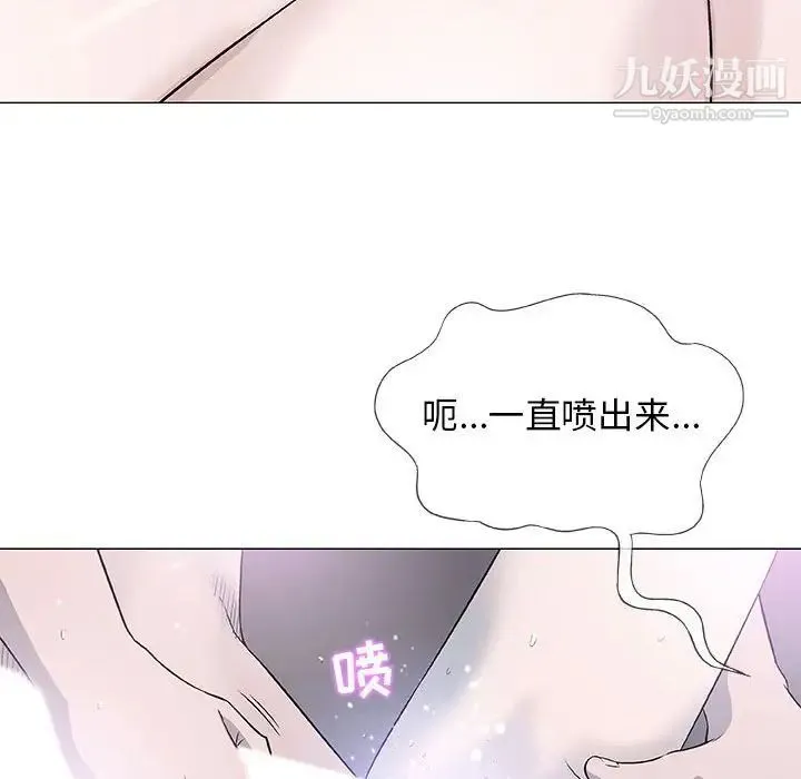 奇趣新人 第40话 第12页