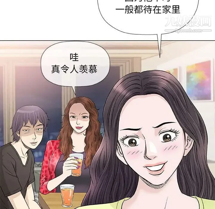奇趣新人 第40话 第89页