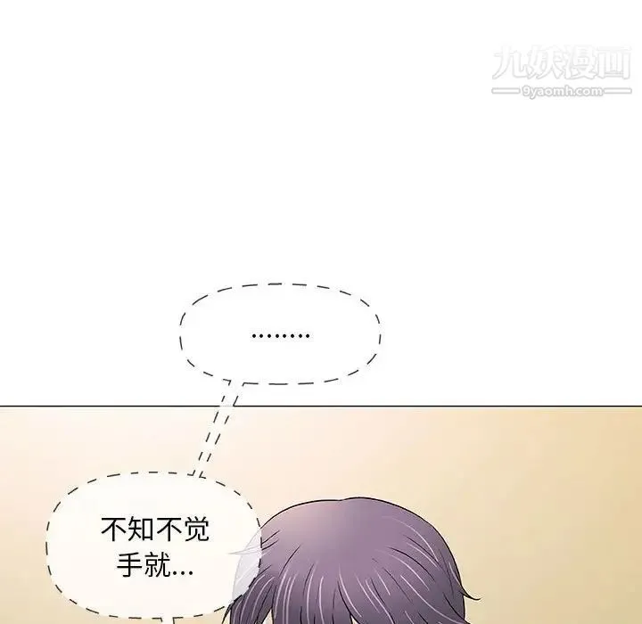 奇趣新人 第40话 第59页