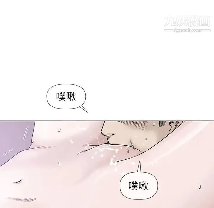 奇趣新人 第40话 第5页