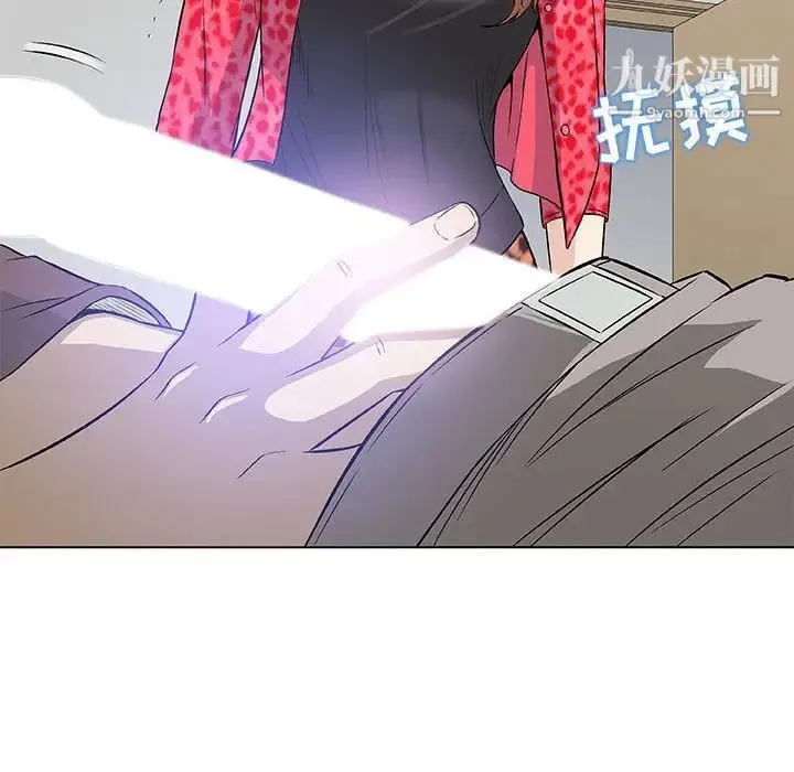 奇趣新人 第40话 第49页