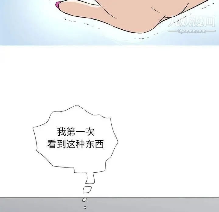 奇趣新人 第40话 第54页