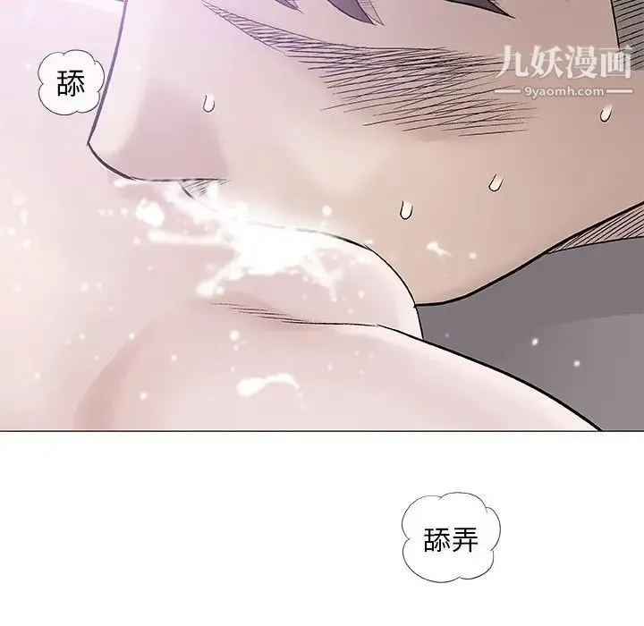 奇趣新人 第40话 第7页