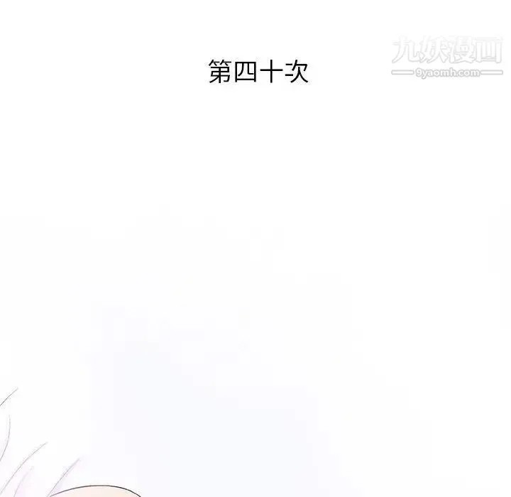 奇趣新人 第40话 第33页