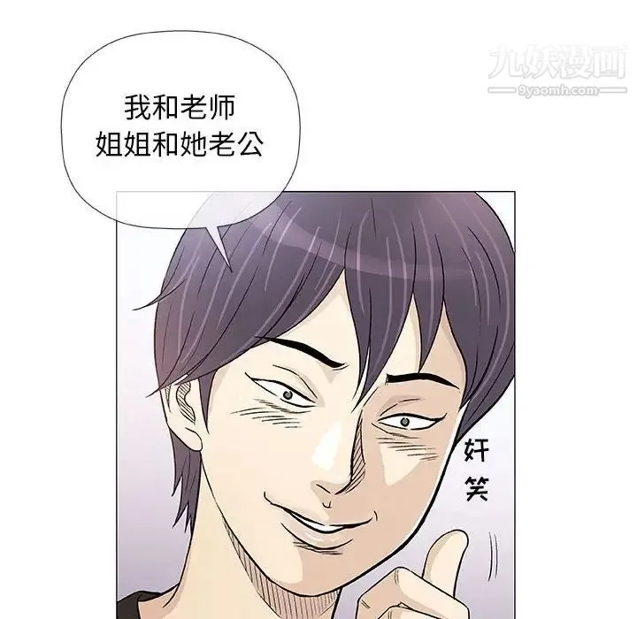 奇趣新人 第40话 第83页