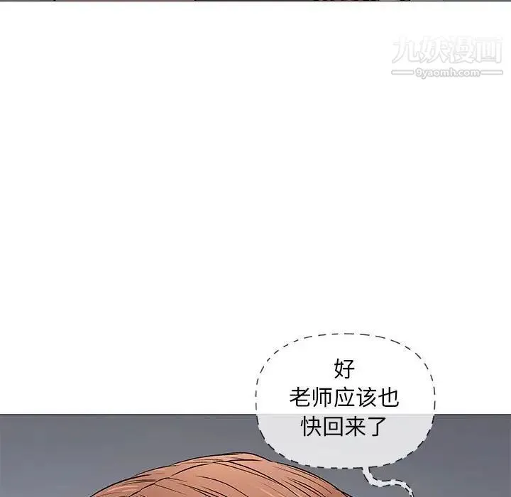 奇趣新人 第40话 第77页