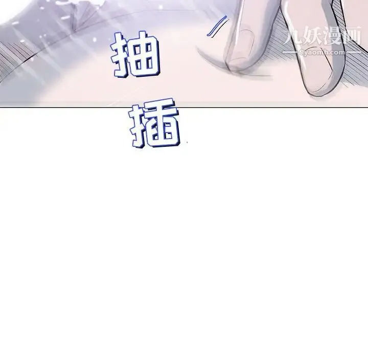 奇趣新人 第40话 第15页