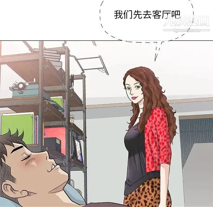 奇趣新人 第40话 第76页