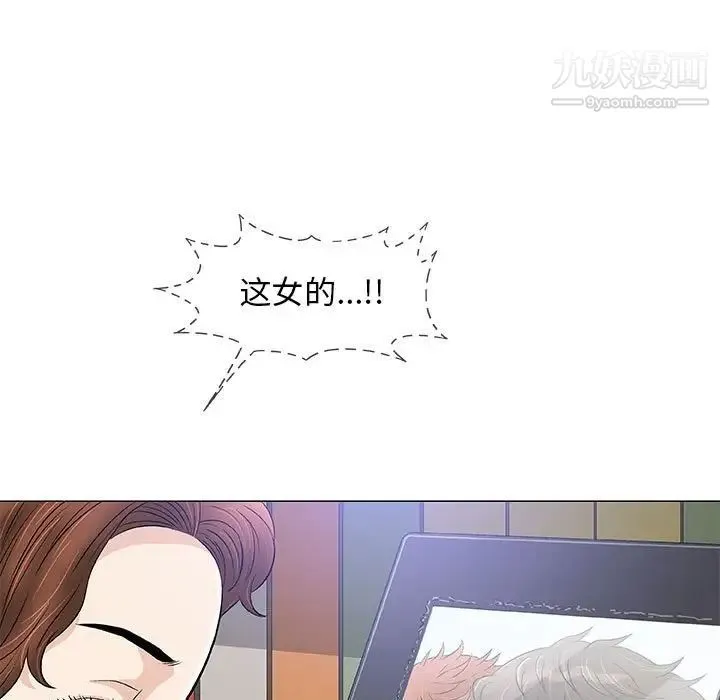 奇趣新人 第40话 第69页