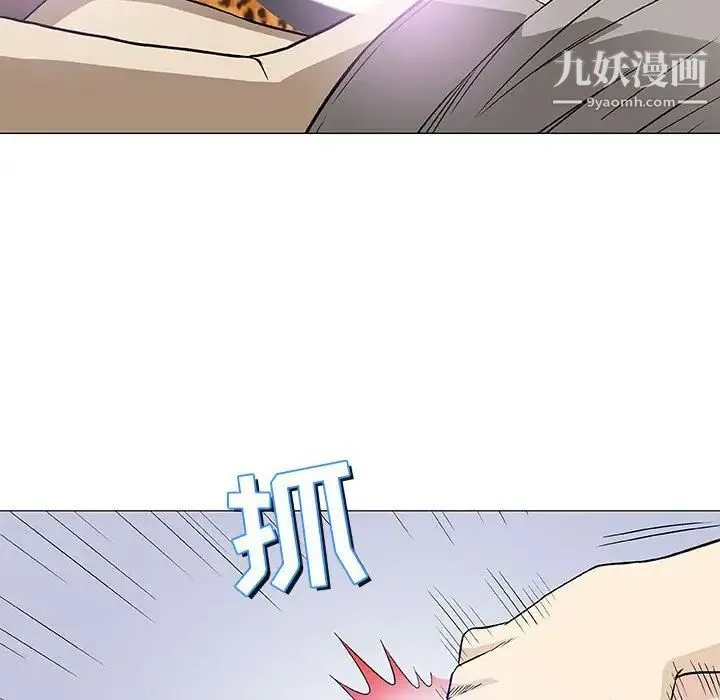 奇趣新人 第40话 第56页