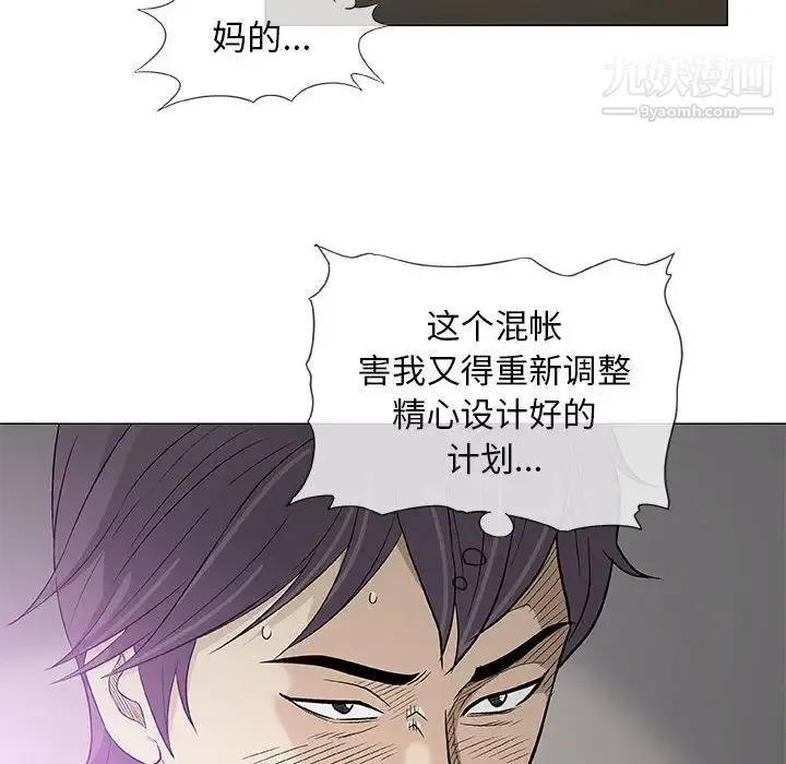 奇趣新人 第37话 第53页