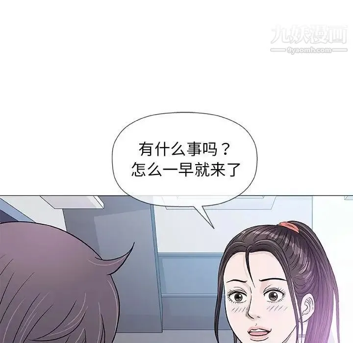 奇趣新人 第37话 第31页