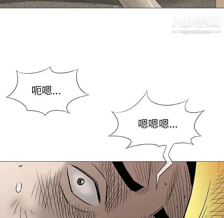 奇趣新人 第37话 第108页