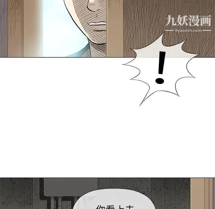 奇趣新人 第37话 第104页