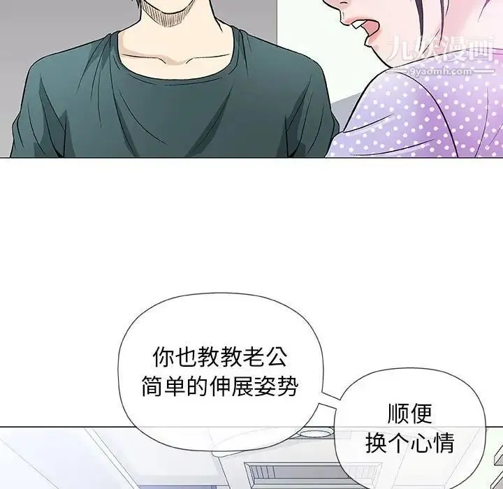 奇趣新人 第37话 第41页