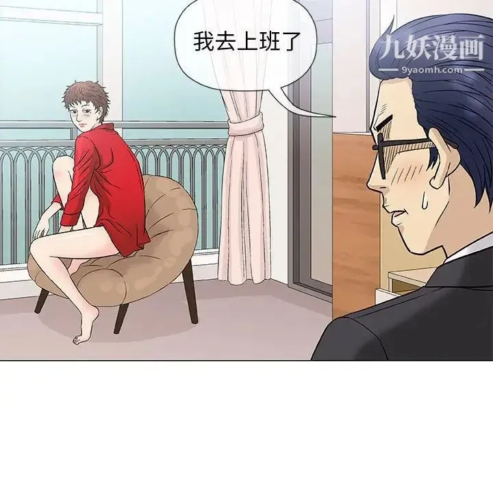 奇趣新人 第37话 第63页