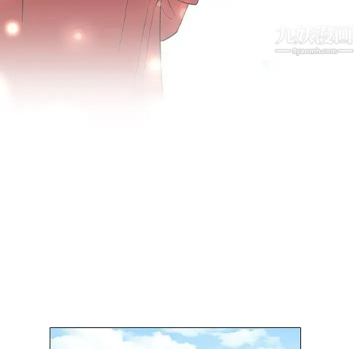 奇趣新人 第37话 第84页