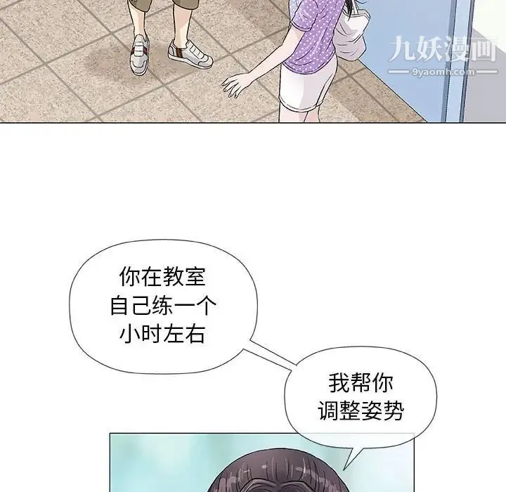 奇趣新人 第37话 第38页