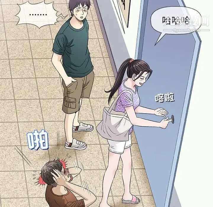 奇趣新人 第37话 第45页