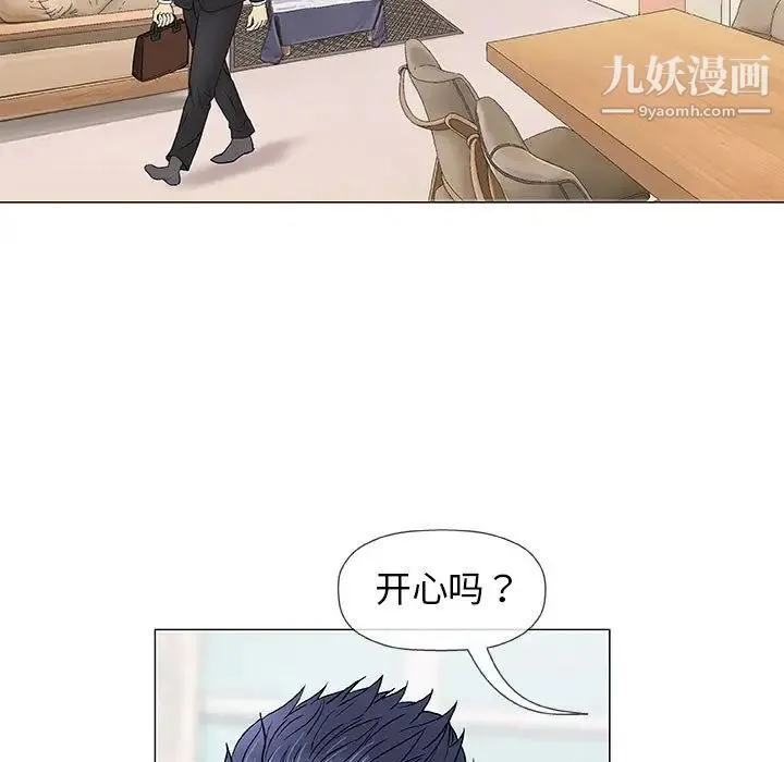 奇趣新人 第37话 第68页