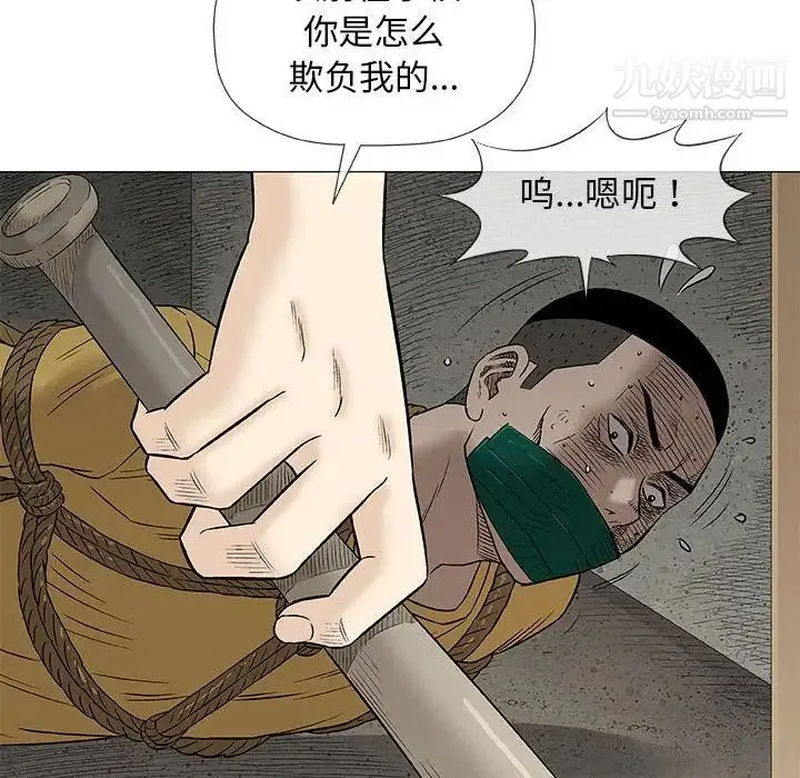 奇趣新人 第37话 第107页