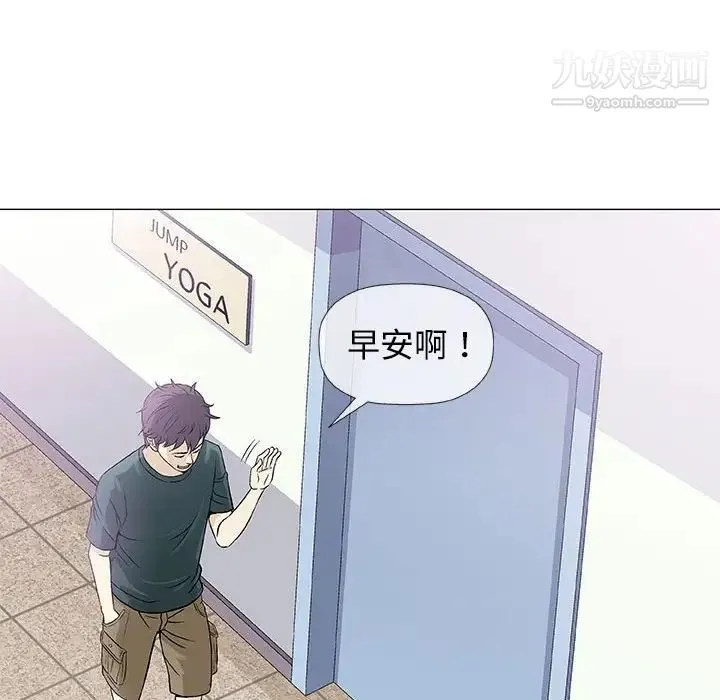 奇趣新人 第37话 第29页