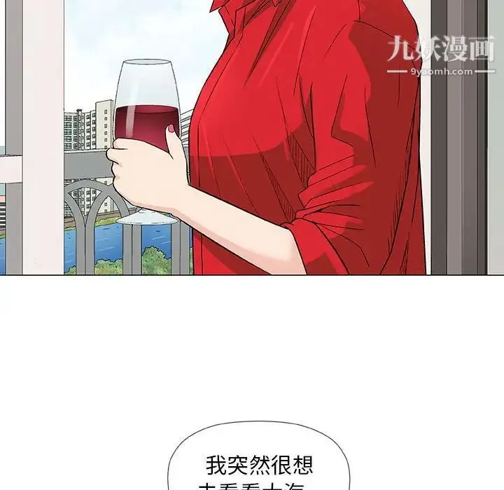 奇趣新人 第37话 第81页