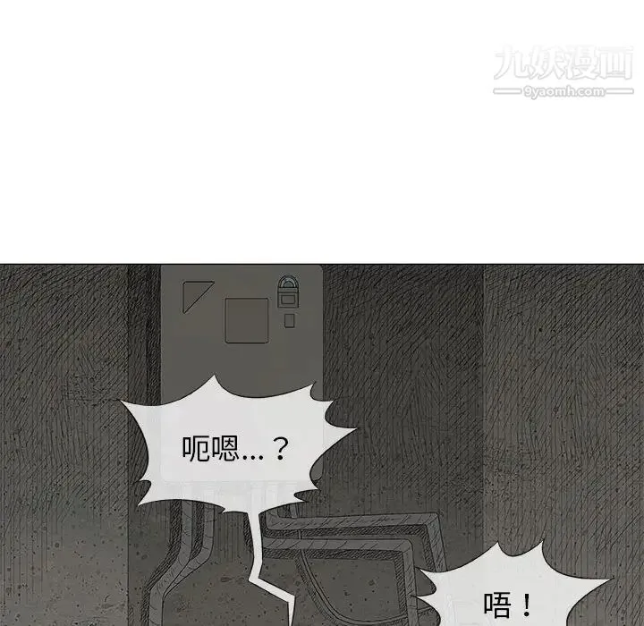 奇趣新人 第37话 第94页