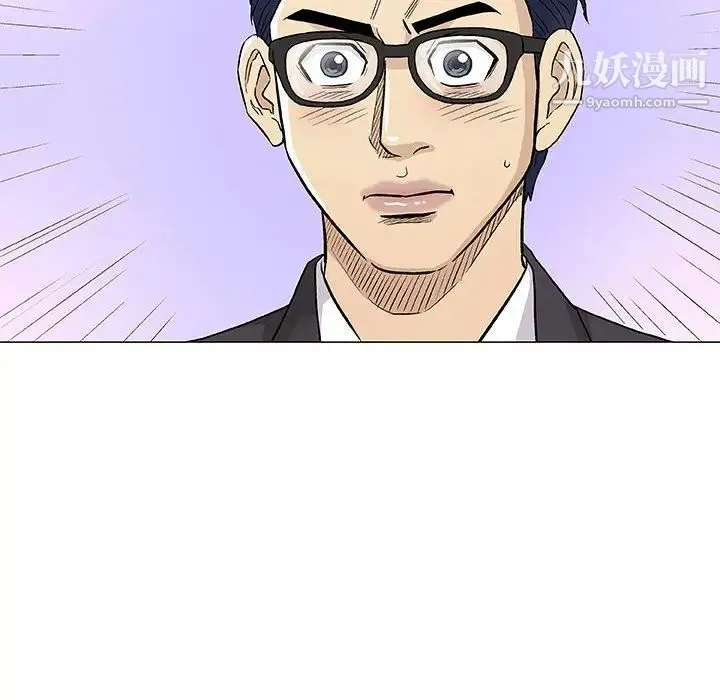 奇趣新人 第37话 第79页