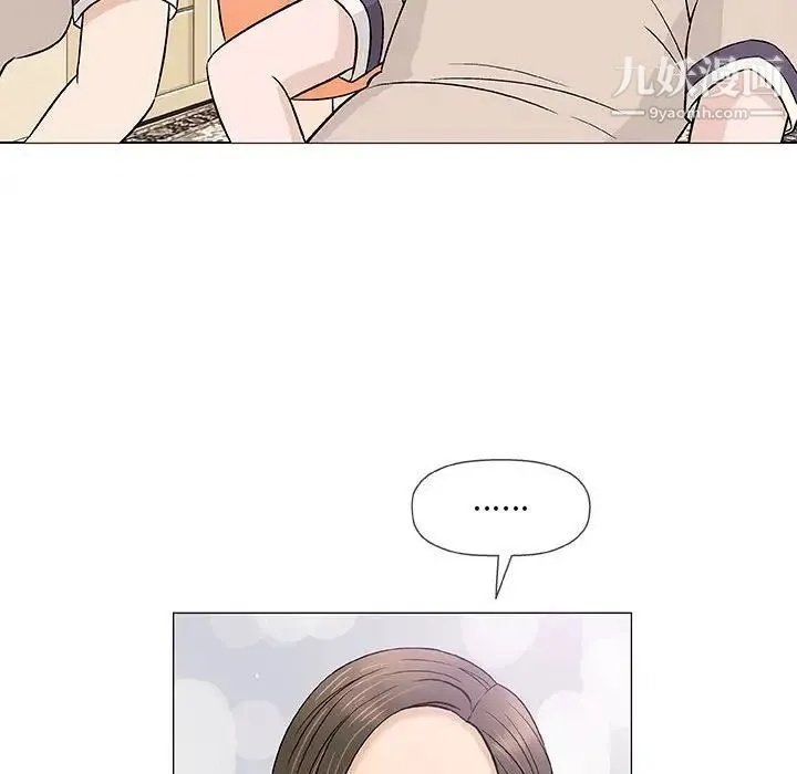 奇趣新人 第37话 第13页