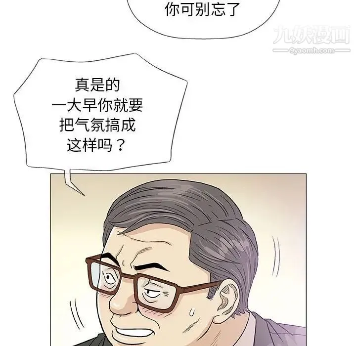 奇趣新人 第37话 第10页